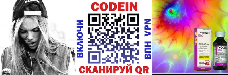 МЕГА вход  Щигры  Codein напиток Lean (лин) 