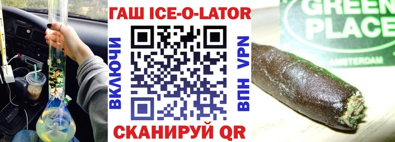 Гашиш гашик Щигры