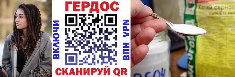 ГЕРОИН Heroin  Щигры 