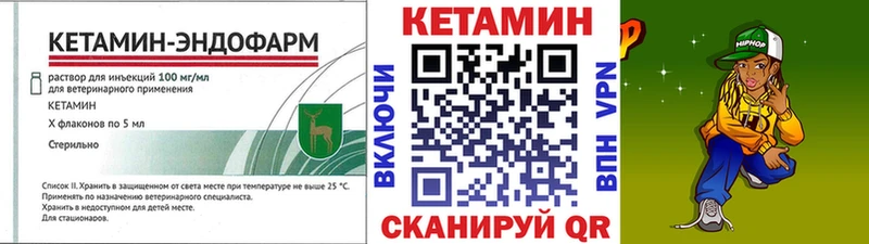что такое   Щигры  Кетамин VHQ 