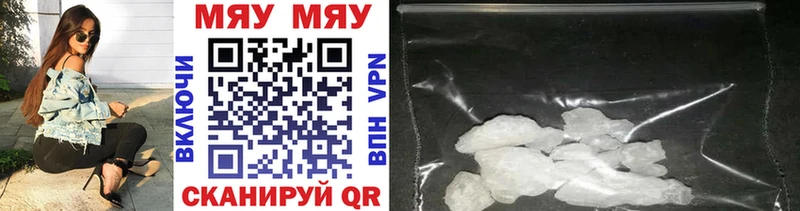 нарко площадка Telegram  Щигры  МЯУ-МЯУ VHQ  где купить наркоту 